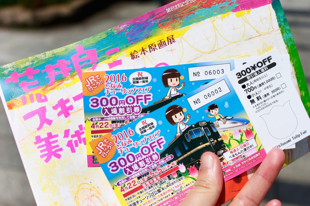 案内所でチケット３００円割引券をぜひGETしてください！
