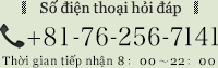 Số điện thoại hỏi đáp 076-256-7141 Thời gian tiếp nhận 8：00～22：00